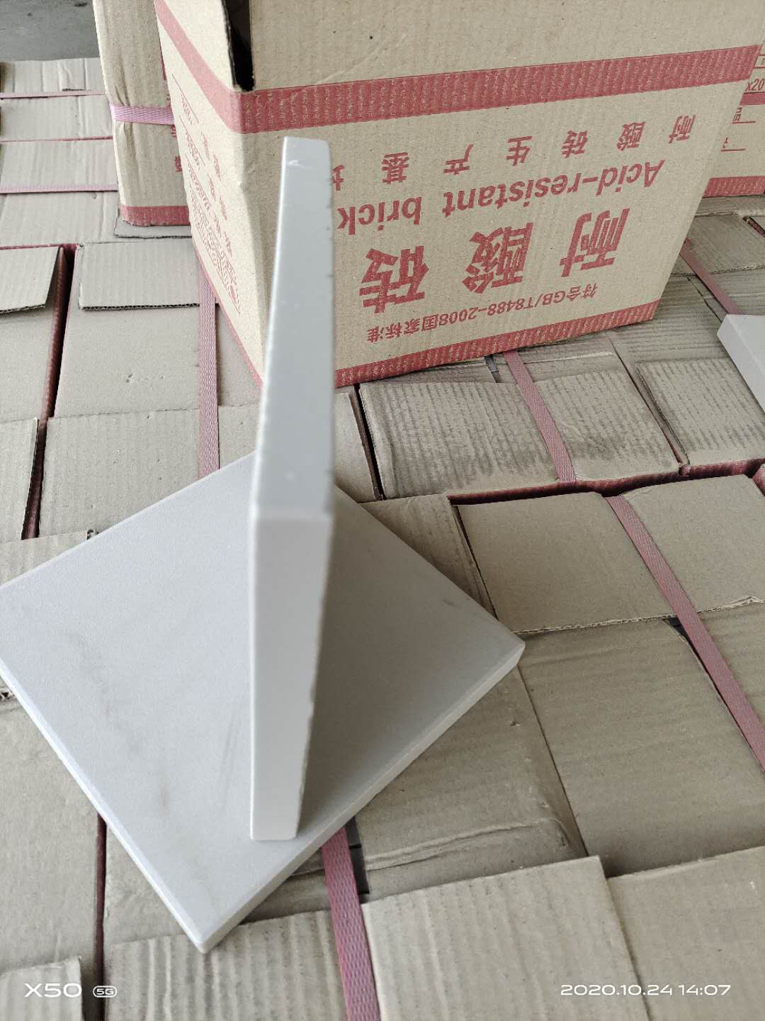 耐酸磚廠(chǎng)家在發(fā)貨前的準(zhǔn)備工作