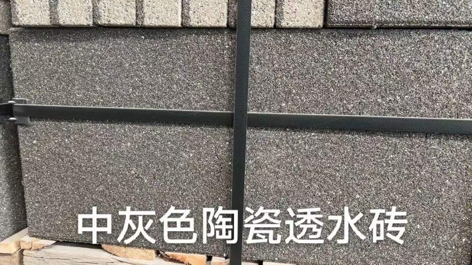如何選擇陶瓷透水磚？ J