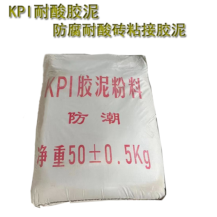 耐酸膠泥的應(yīng)用領(lǐng)域有哪些？